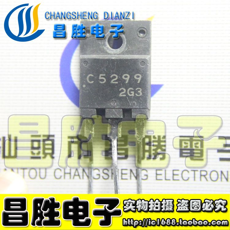 2SC5299C5299电视显示器电源管