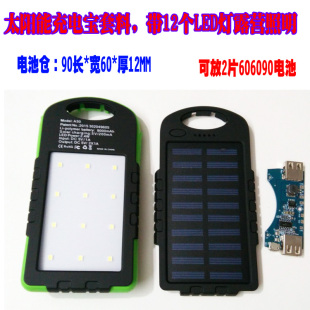 606090太阳能套料塑料移动电源盒聚合物DIY充电宝套料露营灯套料