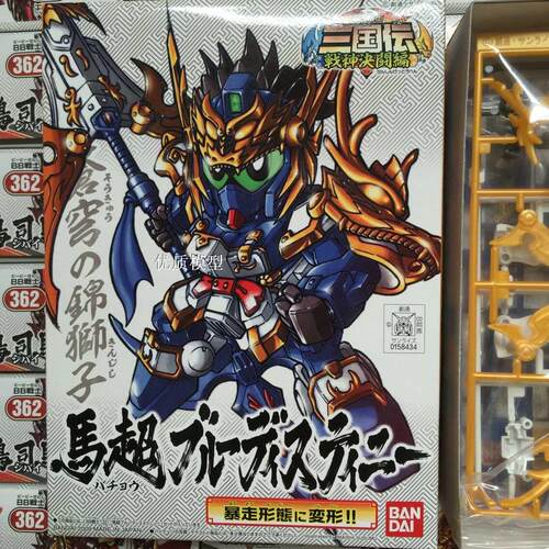 万代SD gundam 三国传锦马超高达模型 蓝色宿命1号机暴走变形现货