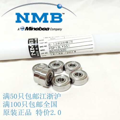 进口 线切割轴承 导轮轴承 NMB R-1340HH R-1650HH 624ZZ 625ZZ - 封面