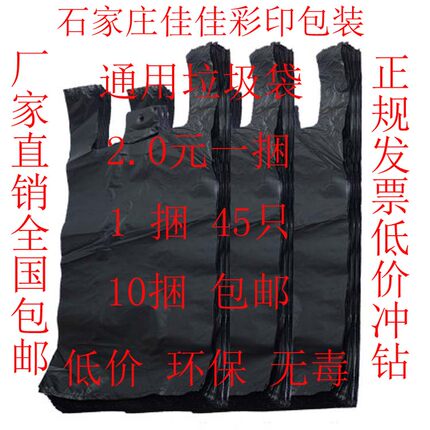 包邮35*52cm/背心袋/手提马甲袋/马甲袋/垃圾袋/塑料袋/黑色/