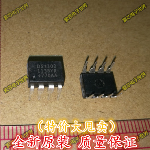直插 DS1302 DS1302N 时钟电路时钟计时-实时时钟 DIP-8
