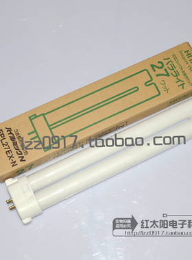 日立三波长形昼白色HITACHI FPL27 EX-N护眼台灯灯管 优视灯灯管