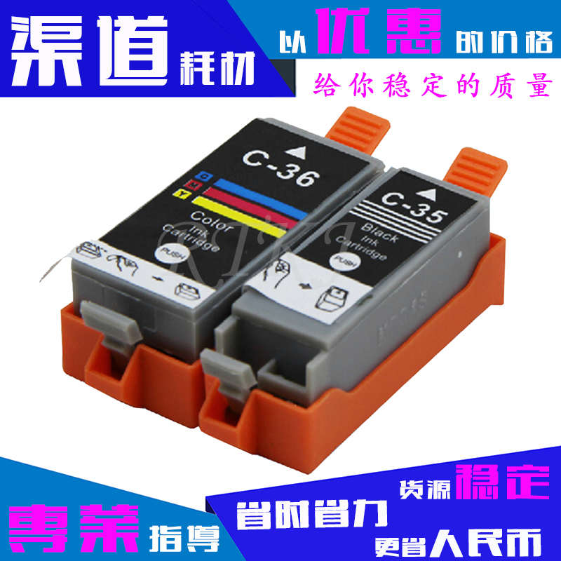 佳能便携式打印机墨盒