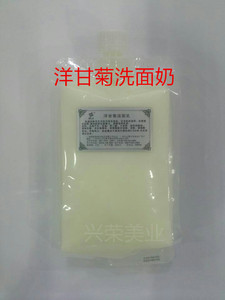 正品 美院一线洋甘菊洗面奶 洁面乳 1000克清洁防敏抗敏 特大院装