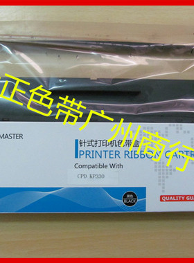 新品中胤虹远 CPD KP330 实达 KP-330 KP330II色带架含色带芯