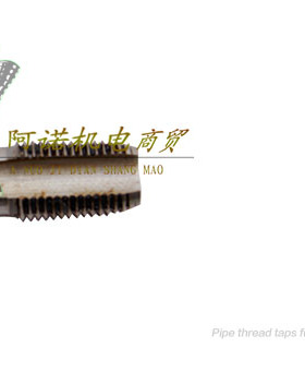 上工圆锥管螺纹丝锥55°ZG，60°Z同价1/16-1/8 1/4 3/8 1/2 3/4