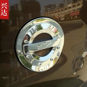 适用于2013-17款海马S7专用ABS电镀油箱盖 HAIMA S7油箱装饰贴