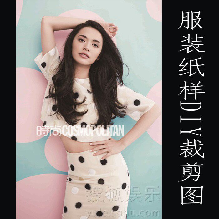 明星款波点上衣包臀裙套装纸样实物1:1手工裁剪DIY女上衣短裙88-1