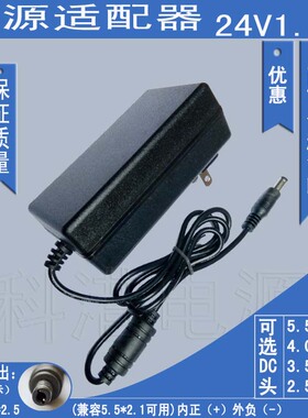24V1.5A 净水机 圆/扁脚 中/美/欧规 24V1500mA 开关电源适配器 F