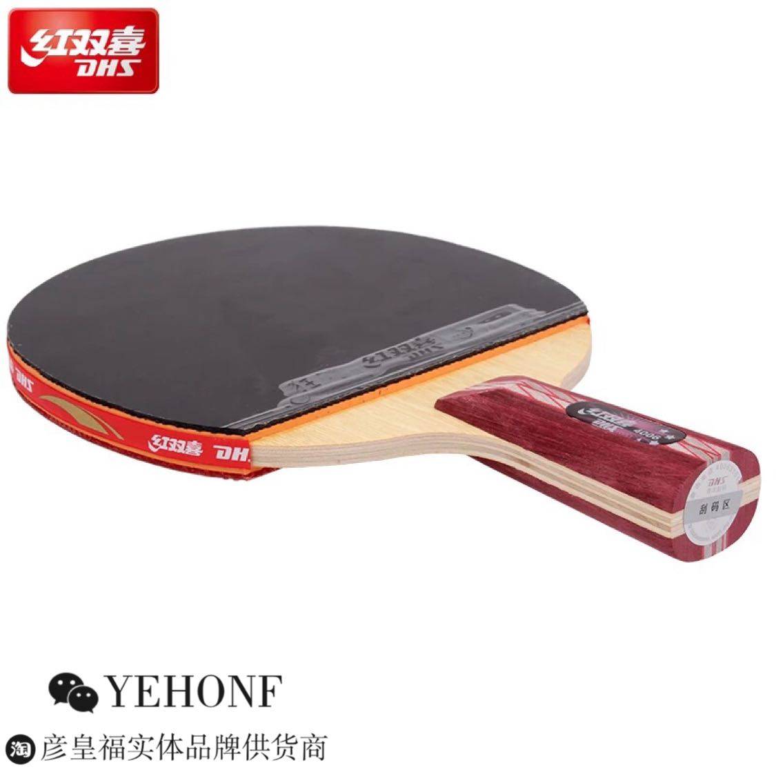 quality goods DHS Hongshuangxi 4 Table tennis racket Four Star Hurricane Brachypodium Pen Table Tennis finished productin the Sports/Yoga/Fitness/Fans supplies , Table tennis , Finished tennis racket  category - from Buy2taobao.com to provide professional Taobao agent buy service