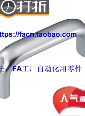 【替换】MISUMI UADEL116/铝合金 拉手 把手 零件盒用