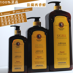 理发店用香薰洗发水香疗洗发乳留香持久正品法兰西洗发护发素套装