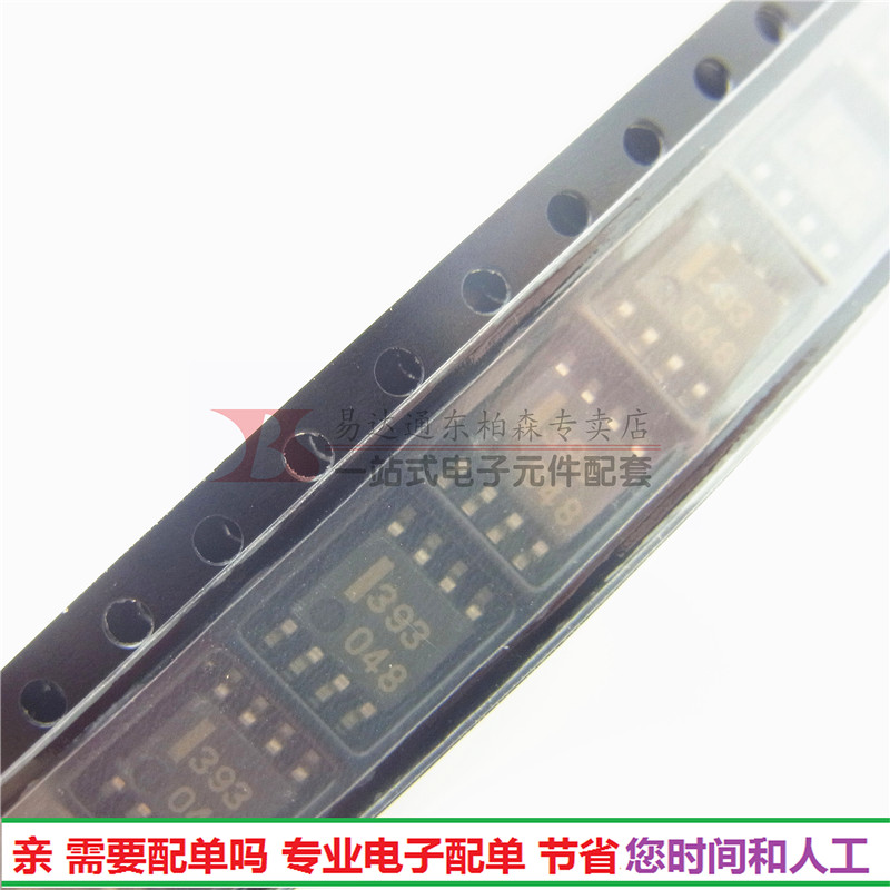 LM393DR LM393 低功耗双电压比较电路 贴片SOP8 全新