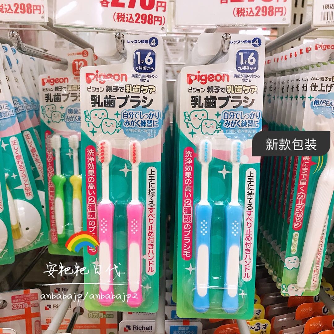 日本Pigeon贝亲婴幼儿护齿训练牙刷宝宝乳牙刷软毛1-4段0-1-2-3岁