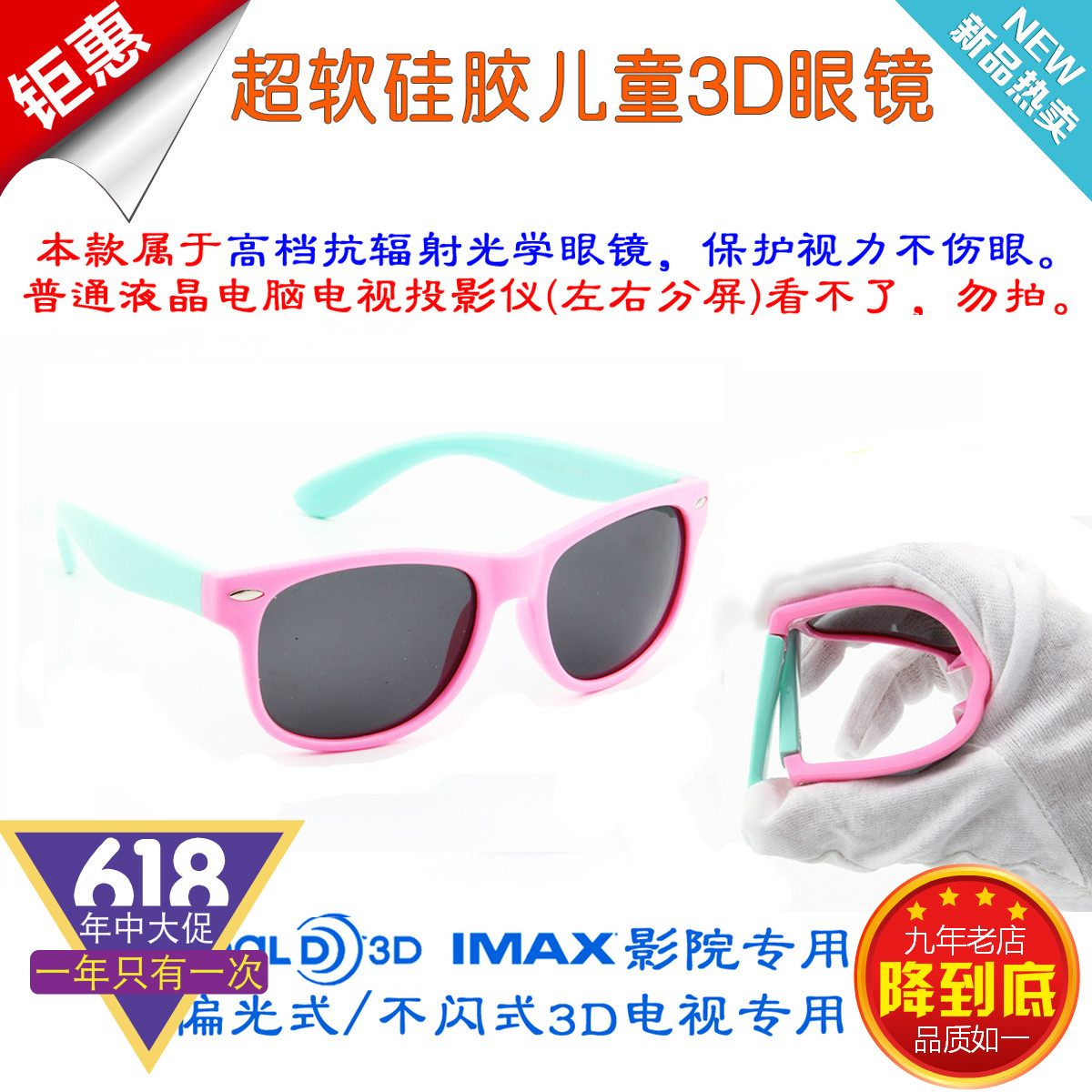 Lunettes 3D - Ref 2627727 Image 1