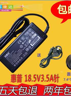 HP惠普CQ35 NX6325 NC4400笔记本电源适配器18.5V3.5A充电器送线