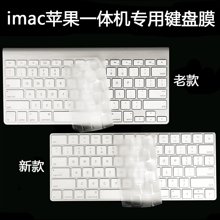 新款iMac苹果一体机键盘膜Mac台式2021电脑蓝牙无线键盘贴膜magic keyboard保护套2019配件a1644 3C数码配件 笔记本键盘保护膜 原图主图