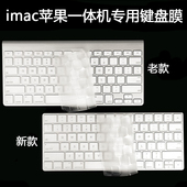 2021电脑蓝牙无线键盘贴膜magic 新款 iMac苹果一体机键盘膜Mac台式 keyboard保护套2019配件a1644