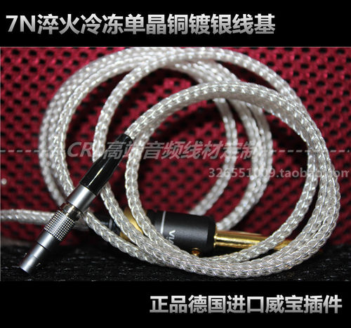 【CRL】高纯度7NOCC冷冻淬火单晶银铜镀银K812原装耳机升级线包邮
