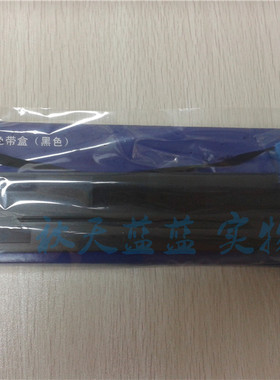 原装得实80D-3/610II/500II DS-2600II 300 1100II 1870色带架/芯