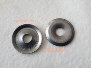 缝纫机平车同步车夹线器过线器片线夹铁片 钢质 通用型