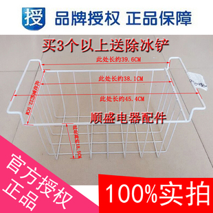 等各种品牌冰柜冷柜食品筐蔬菜筐吊篮筐子挂边45.4CM