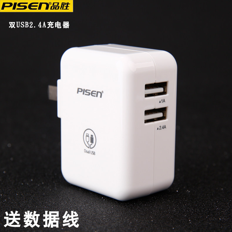 chargeur PISEN - Ref 1300157 Image 1