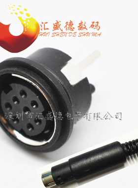 S端子迷你型PS2插座 DIN座8P  全塑 圆形 母座 180度 8芯插头