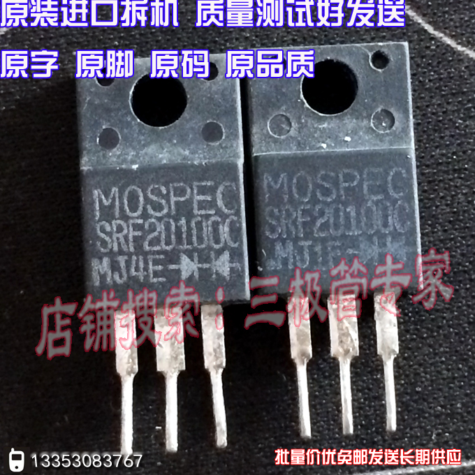 场效应管SRF20100CMOS管