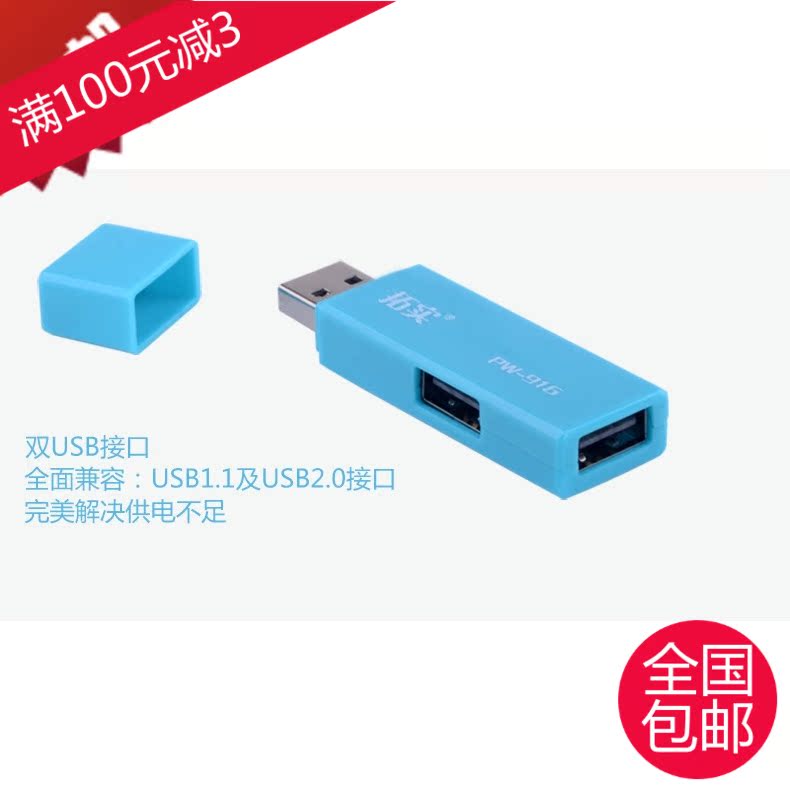 Accessoire USB - Ref 447896 Image 1
