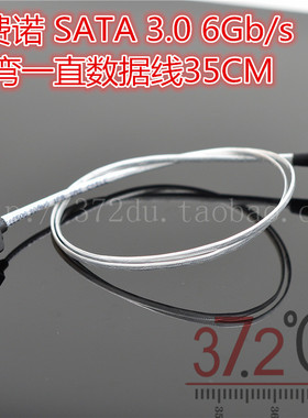 安费诺 SATA 3.0 6Gb/s 一弯一直双弹片 银色数据线35CM