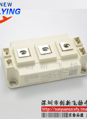 SKM300GBD126D1S功率模块电源模块全新原装BOM表报价配单可直拍