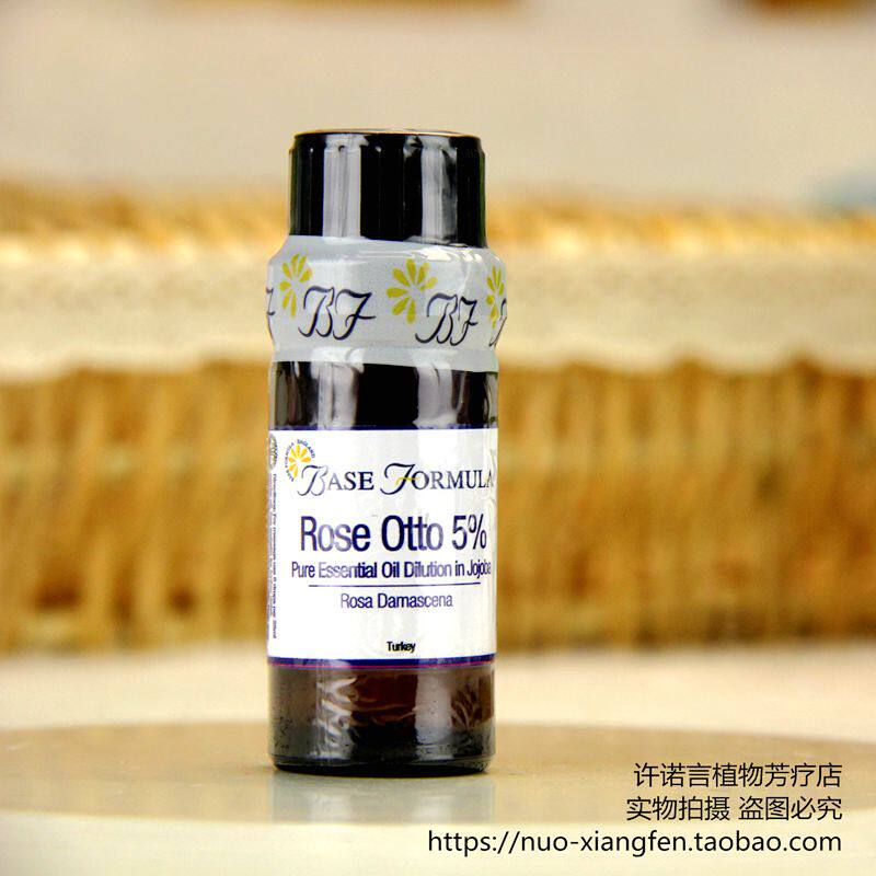 许诺言 英国Base Formula BF芳程式5%奥图玫瑰精华油10ml 包邮