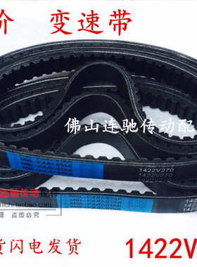 木工同步带带橡胶四面刨  变速调速1422V270  1422V220 1422V240