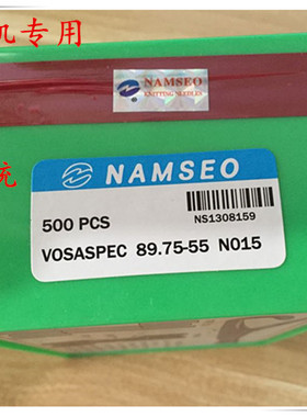 南西 NAM SEO 14针89.75-55 电脑横机针 织针 双系统 金鹏 龙兴