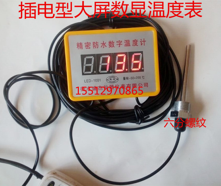 防水探头锅炉感应式显示表温度计