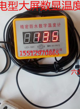 防水探头锅炉感应式显示表温度计