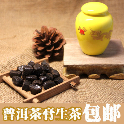 包邮 纯生态2014春茶提炼 普洱茶生茶茶膏生茶膏茶叶茶膏普洱特级