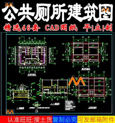 2016精选公共厕所CAD建筑图公厕方案设计厕所垃圾站施工设计图纸