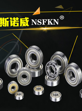 微型轴承 碳钢材质623 624 625 626 627 628 629-2Z ZZ RS