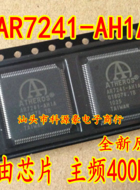 AR7241-AH1A 路由芯片 主频400MHz  ATHEROS全新 实价