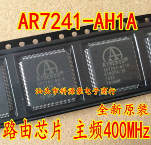 主頻400MHz AR7241 路由芯片 ATHEROS全新 AH1A 實價