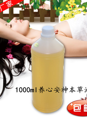 养心安神推拿按摩油1000ml复方本草油oem大瓶美容院院装公斤装