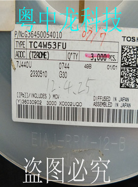 TC4W53FU  SOP8集成IC电路 多路器开关 原装可直拍