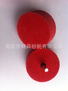 【磨利特牌】尼龙抛光纤维轮磨头25-30-40-50-60mm 红色抛光金属