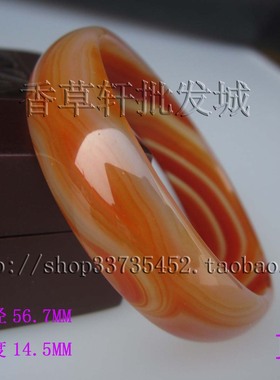 天然玛瑙手镯宽条带花纹女款玉髓玉镯子本命年精美礼物饰品6610