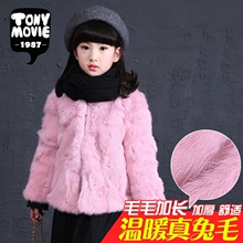 Jupe fillette TONY MOVIE - Ref 2052101 Image 7