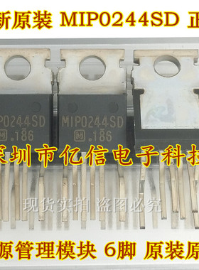 原装正品 MIP0244SD 电源管理模块 6脚 原管 BOM配套BOM表