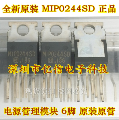 原装正品 MIP0244SD 电源管理模块 6脚 原管 BOM配套BOM表